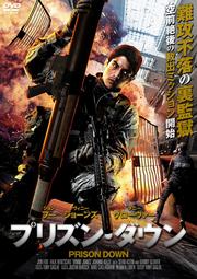 ノンストップ救出 アレクサンダー シディグ 映画の宅配dvdレンタルならgeo