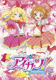 アイカツ! 28