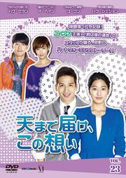 ŷޤϤۤ Vol.23
