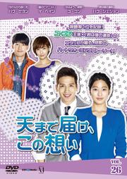 ŷޤϤۤ Vol.26
