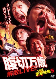 THE ׷ 5 ʢ LIVE