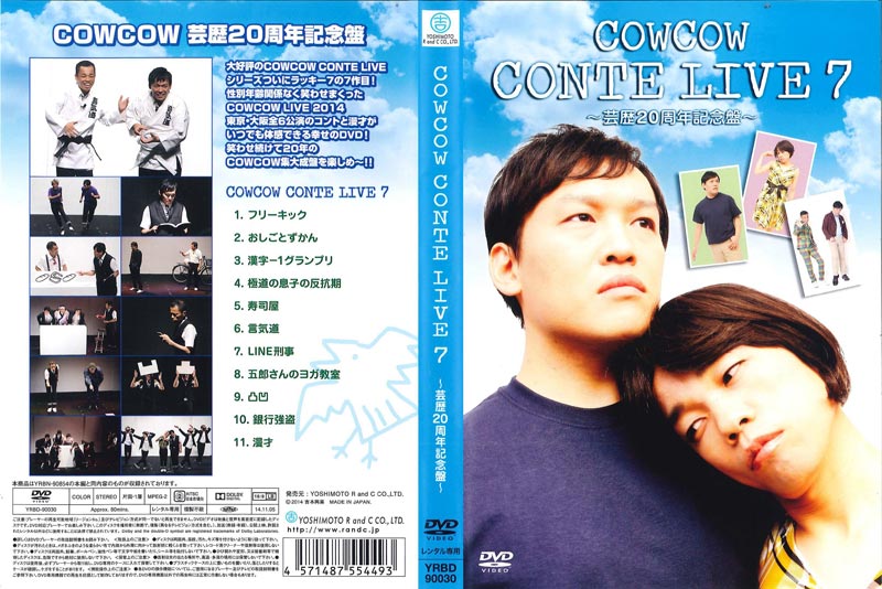 COWCOW／COWCOW CONTE LIVE 7 ～芸歴20周年記念盤～ / COWCOW | 映画の