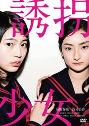 恋につきもの 松本花奈 映画の宅配dvdレンタルならgeo