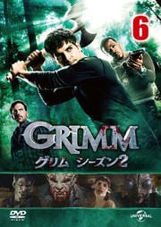 GRIMM/グリム シーズン2 vol.6