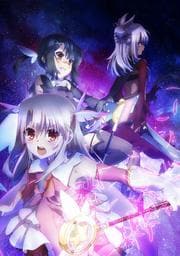Fate/kaleid liner ץꥺޡ ĥ 2