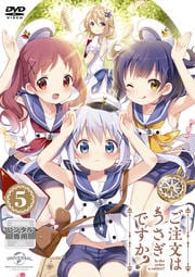 ご注文はうさぎですか? 5