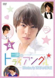 ŰΥȥ饤󥰥 VOL.4