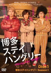 ¿ƥϥ󥰥꡼ SEASON1 Vol.1