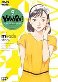 YAWARA Vol.9