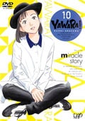 YAWARA Vol.10