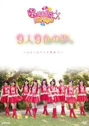 CandyDrops 99̴Υ򽸤ơ