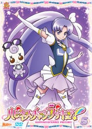 ハピネスチャージプリキュア! 5