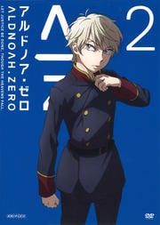 アルドノア・ゼロ 2