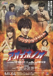 アオイホノオ vol.3