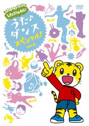 ޤΤ浪 󥹥ڥ롪 vol.2