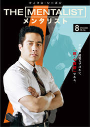 THE MENTALIST󥿥ꥹ եե Vol.8