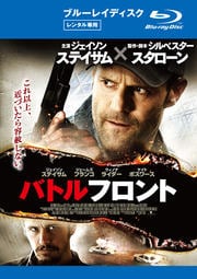 【Blu-ray】バトルフロント