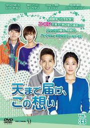 ŷޤϤۤ Vol.33