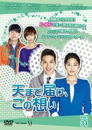 ŷޤϤۤ Vol.34