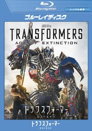 【Blu-ray】トランスフォーマー ロストエイジ