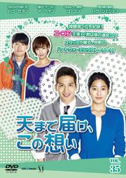 ŷޤϤۤ Vol.35