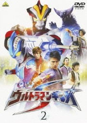 ウルトラマンギンガS 2