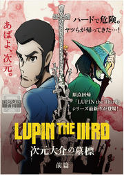 LUPIN THE IIIRD ɸ 