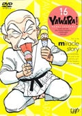 YAWARA Vol.16