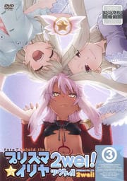 Fate/kaleid liner ץꥺޡ ĥ 3