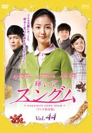 ƥ󥰥 ƥǡ Vol.44