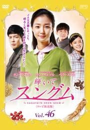 ƥ󥰥 ƥǡ Vol.46