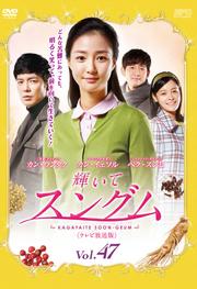 ƥ󥰥 ƥǡ Vol.47