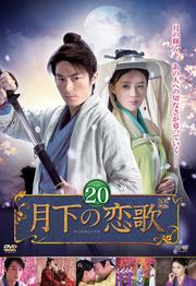  Vol.20