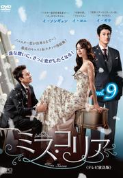ߥꥢ ƥǡ Vol.9