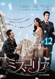 ߥꥢ ƥǡ Vol.12