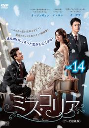ߥꥢ ƥǡ Vol.14