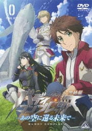 バディ・コンプレックス 完結編 -あの空に還る未来で-