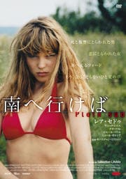 カリブの白い薔薇 ホルへ ペルゴリア 映画の宅配dvdレンタルならgeo
