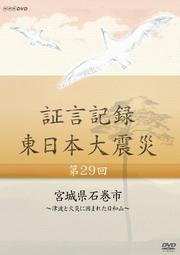 ڸϿ ̺ 29 ܾ븩дԡȤȲкҤ˰Ϥޤ줿»