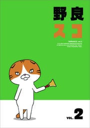 ɥ Vol.2