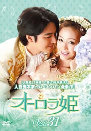 オーロラ姫 Vol.31