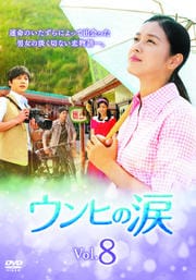 Ҥ Vol.8