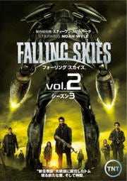 フォーリング スカイズ<サード・シーズン> Vol.2