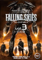 フォーリング スカイズ<サード・シーズン> Vol.3
