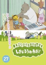 ޤΤ浪Vol.27