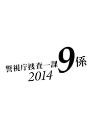 ٻģܺ9 2014 5