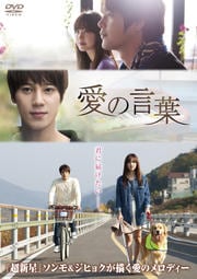 Nhk岐阜開局70周年記念ドラマ 恋するキムチ 貫地谷しほり 映画の宅配dvdレンタルならgeo