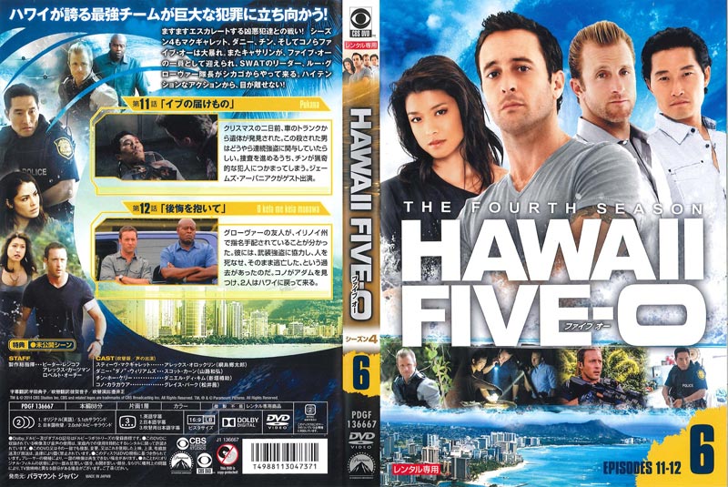 Hawaii Five 0 シーズン4セット Boxの宅配レンタルならgeo