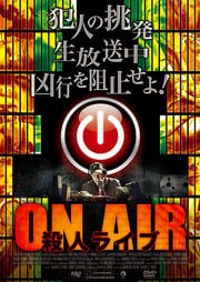 ON AIR ͥ饤
