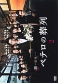 ڥƥ Vol.2